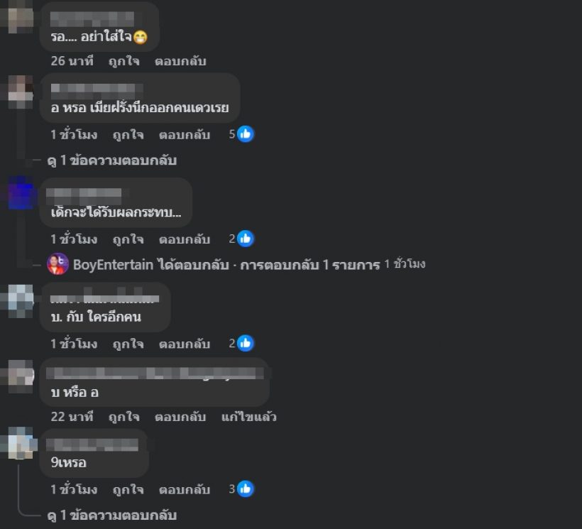 วงในคอนเฟิร์มข่าวลือ ดาราเลิกเมียฝรั่ง หลังรู้ไม่ใช่พ่อของลูก