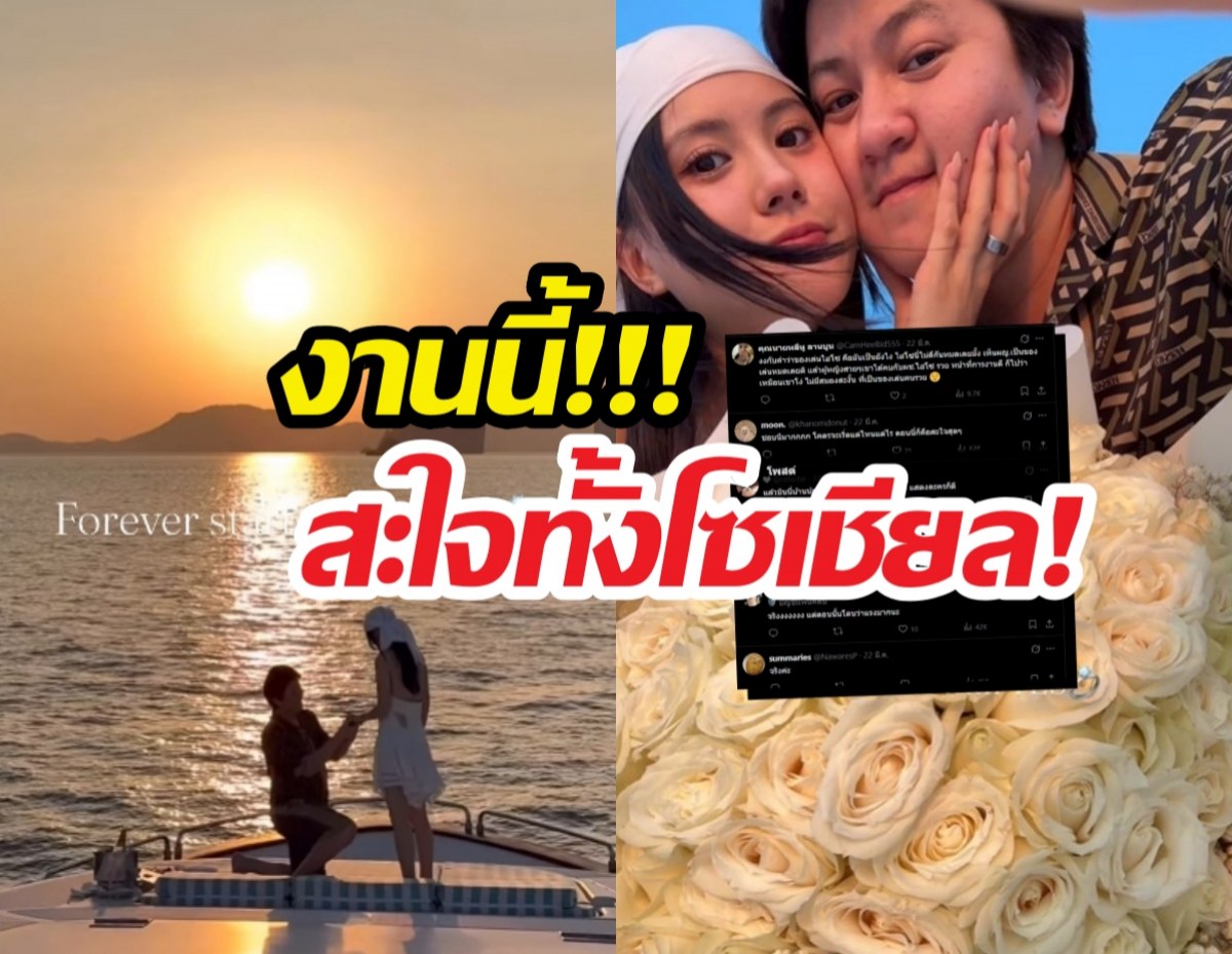 คอมเมนต์มาเต็ม! หลังไฮโซกี้คุกเข่าขอมินนี่ ภัณฑิรา แต่งงาน