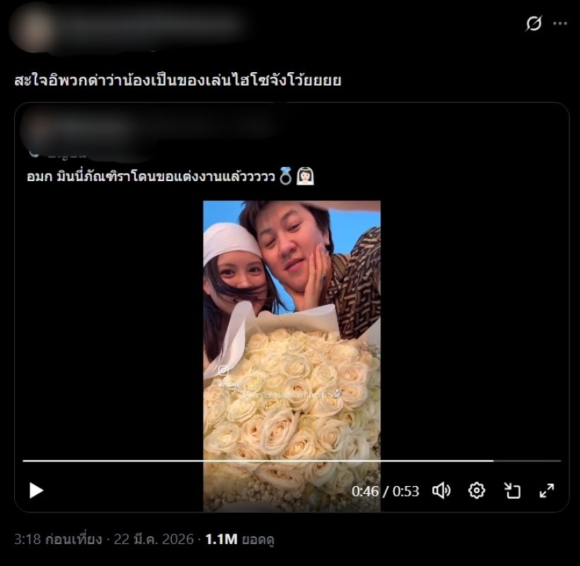 คอมเมนต์มาเต็ม! หลังไฮโซกี้คุกเข่าขอมินนี่ ภัณฑิรา แต่งงาน