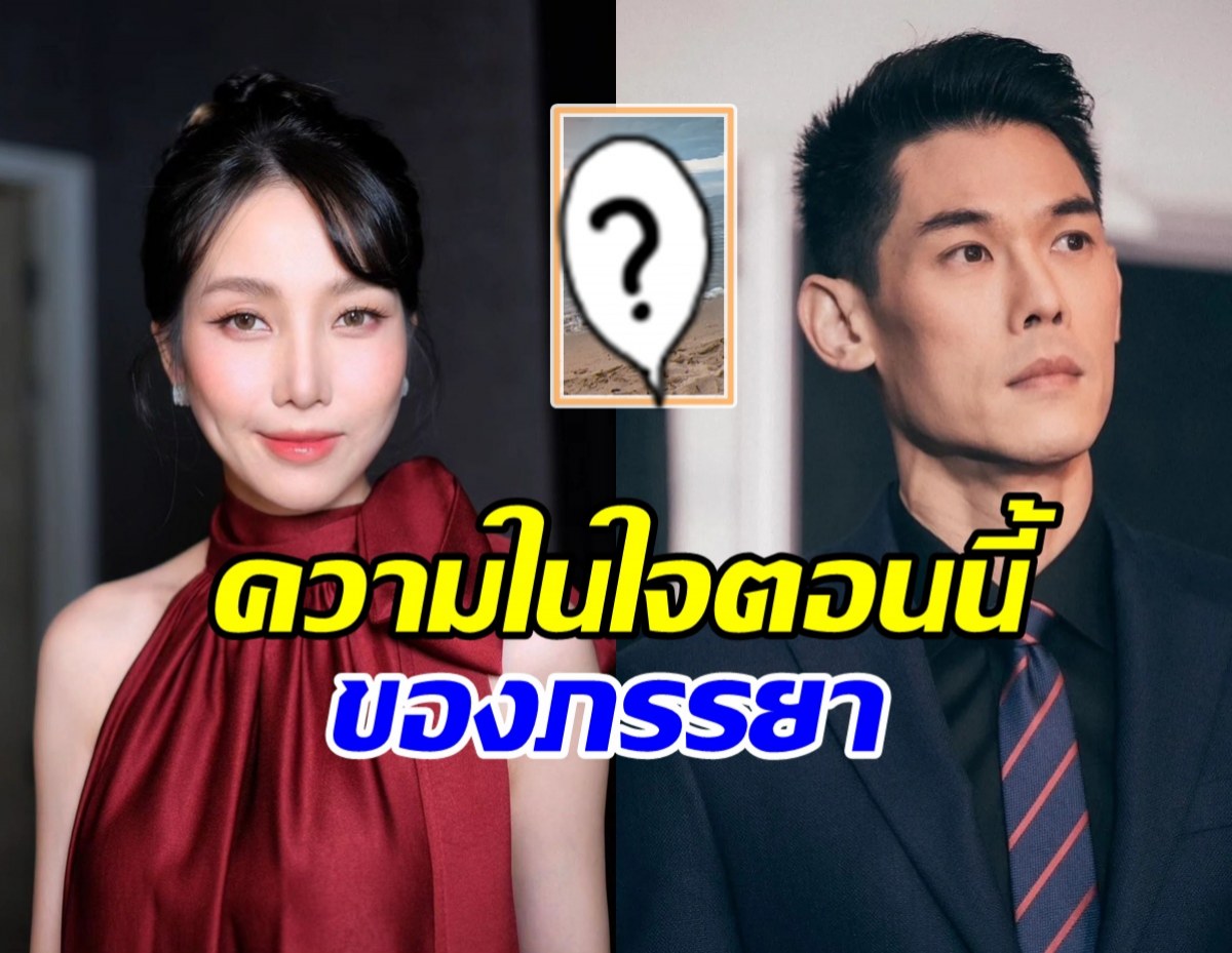 ดาราแห่ส่งกำลังใจ พลอย อัยดา โพสต์ถึง กันต์ กันตถาวร