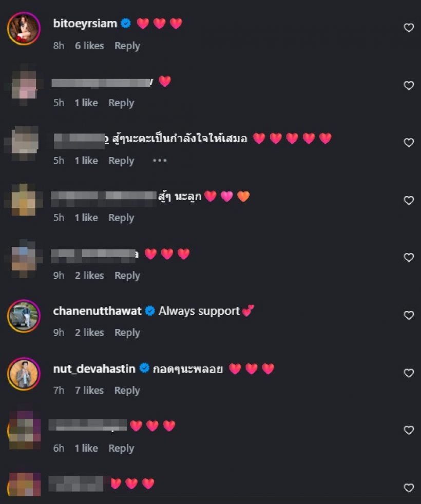 ดาราแห่ส่งกำลังใจ พลอย อัยดา โพสต์ถึง กันต์ กันตถาวร