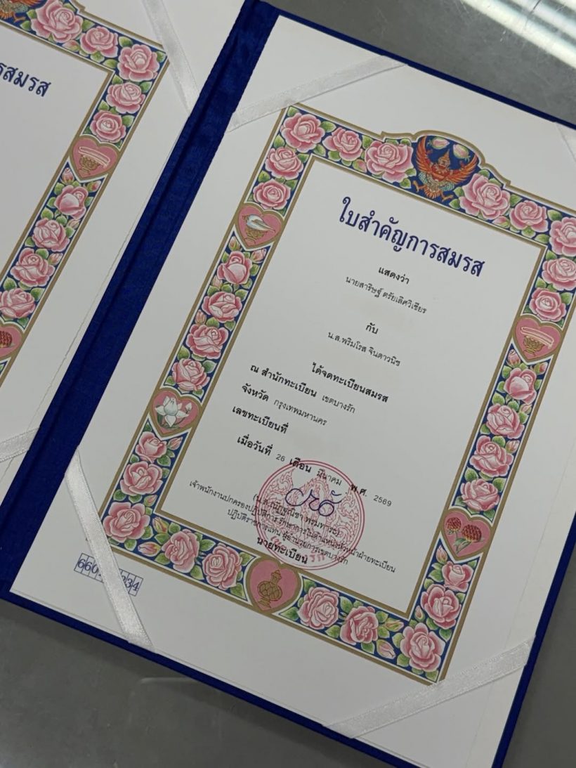 คู่รักดังเลื่อนสถานะ จากเพื่อนสู่สามี-ภรรยาอย่างเป็นทางการ