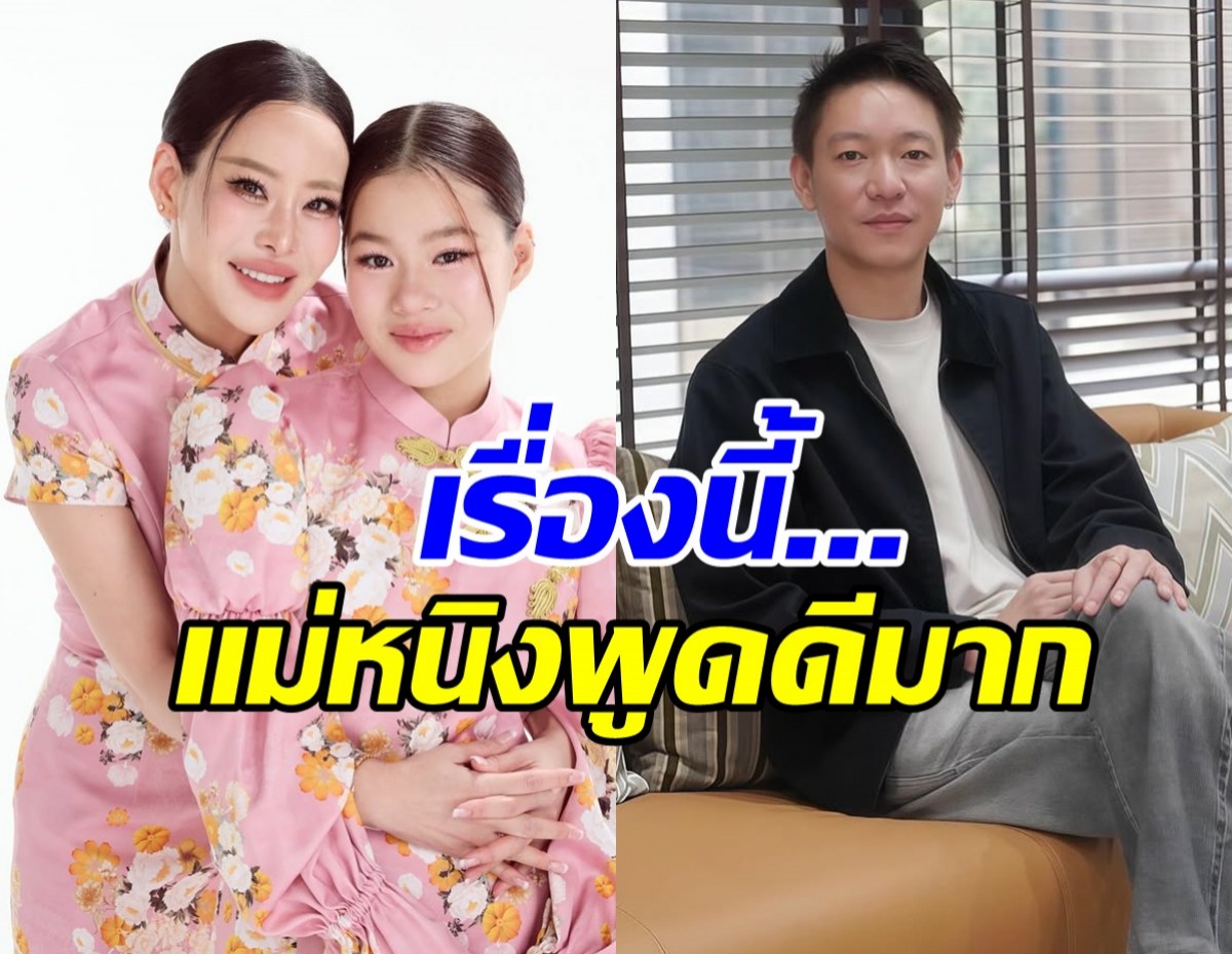 หนิง ปณิตา ว่าไง? ปมอดีตสามีตะคอกใส่ลูกสาว น้องณิริน