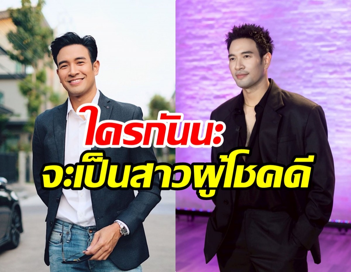 ชัดเจน! เกรท วรินทร เผยสเปคในฝัน ขอผู้หญิงเเบบนี้