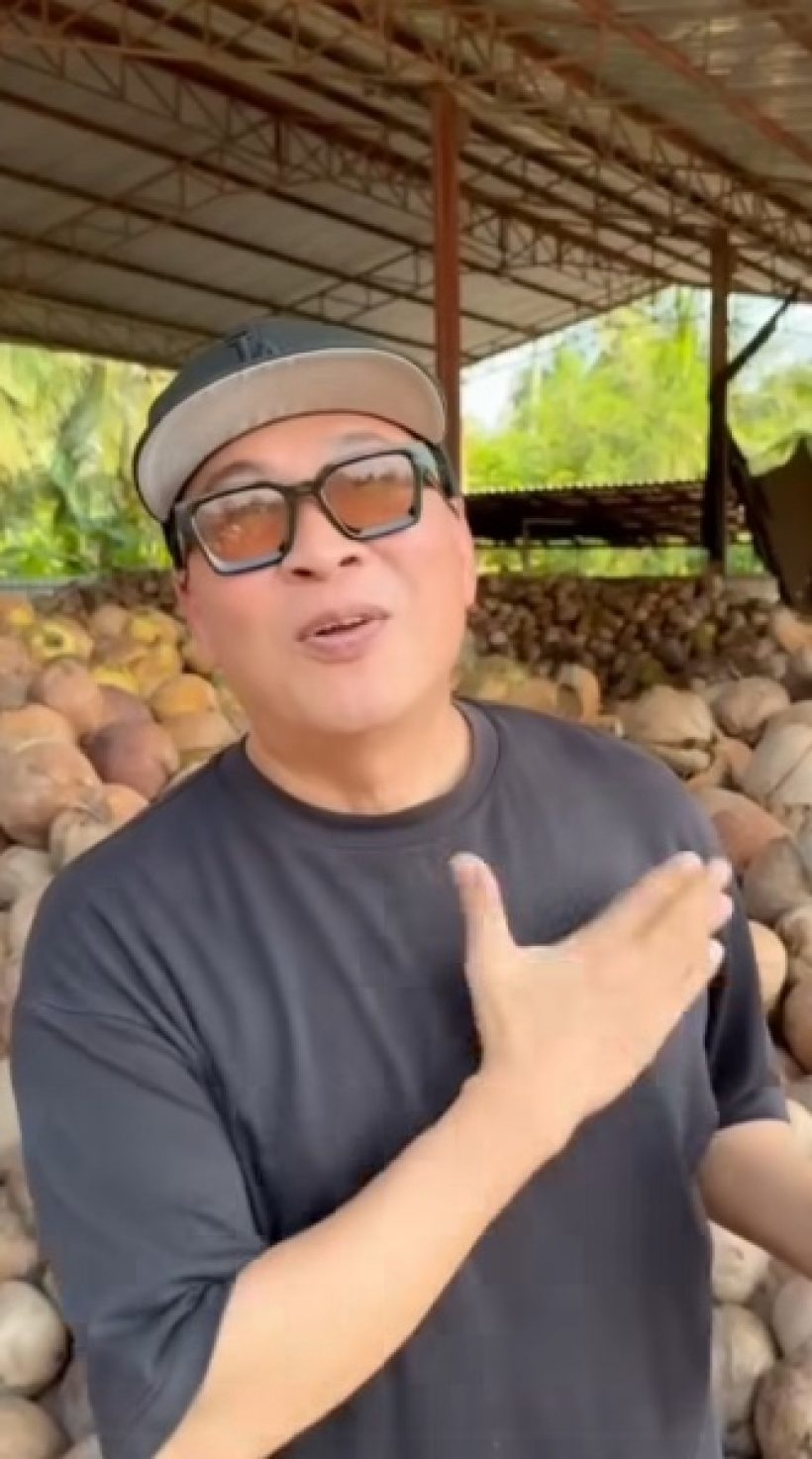 ดาราหนุ่มดัง ช่วยชาวสวน ซื้อมะพร้าวเดือนละ 1 แสนลูก