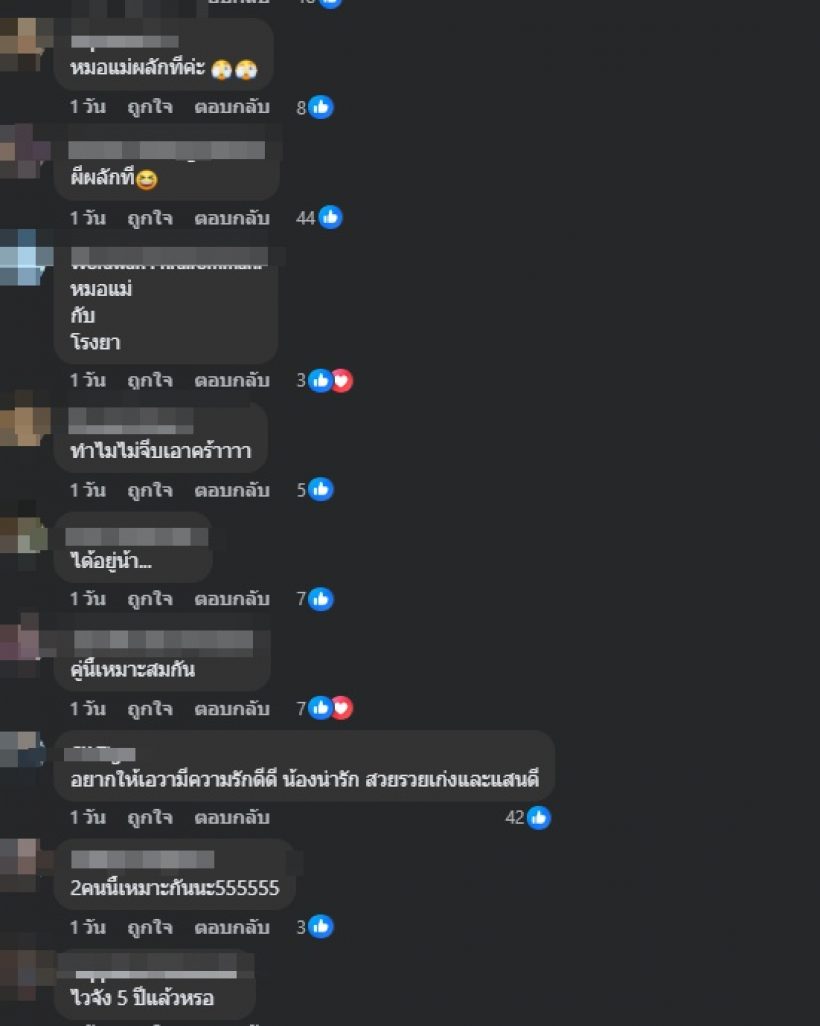 โปรไฟล์ดีทั้งคู่ เอวา ปวรวรรณ-หนุ่มหล่อ เหมาะสมกันมาก