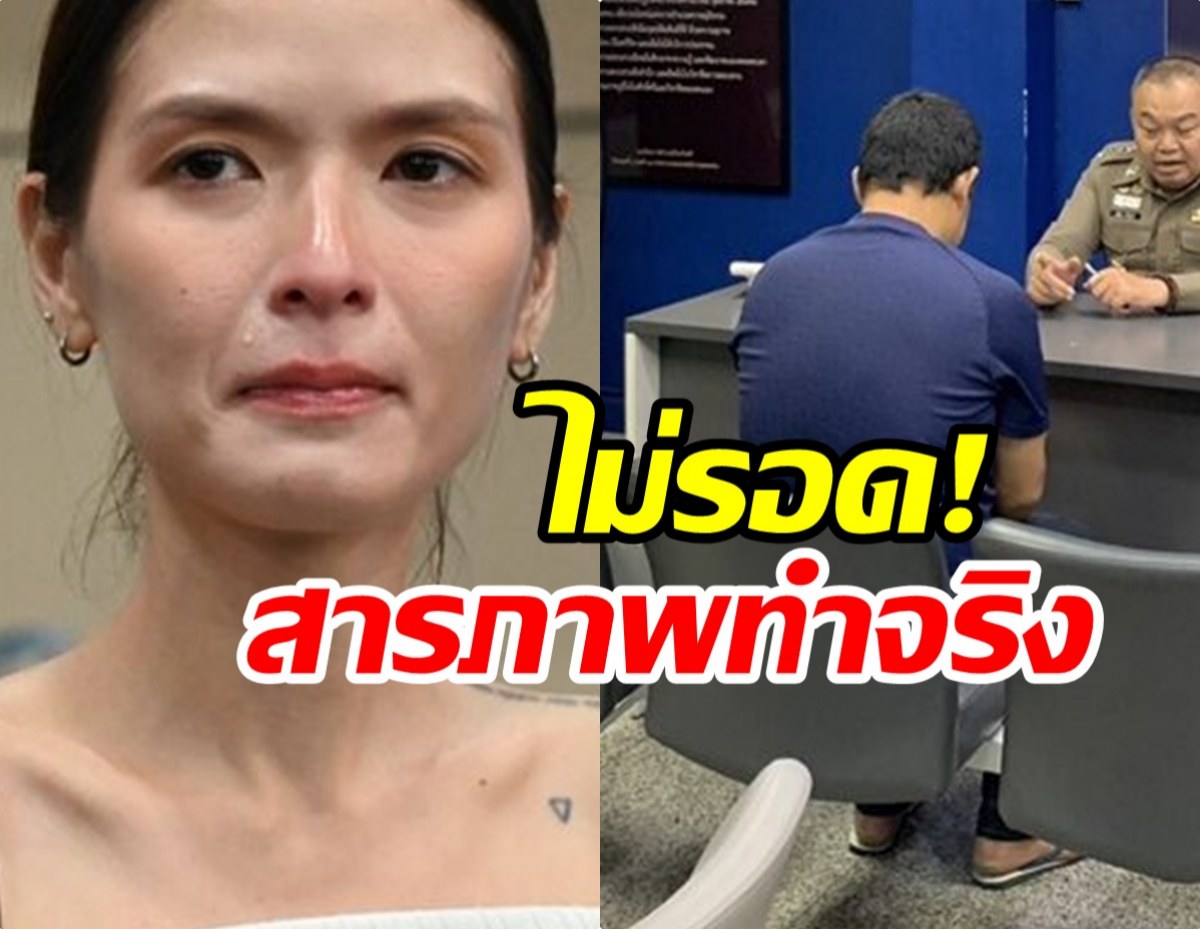 เจอตัวเเล้ว! กร อดีตกู้ภัย รับสารภาพหมดเปลือกทำอนาจาร คริสติน