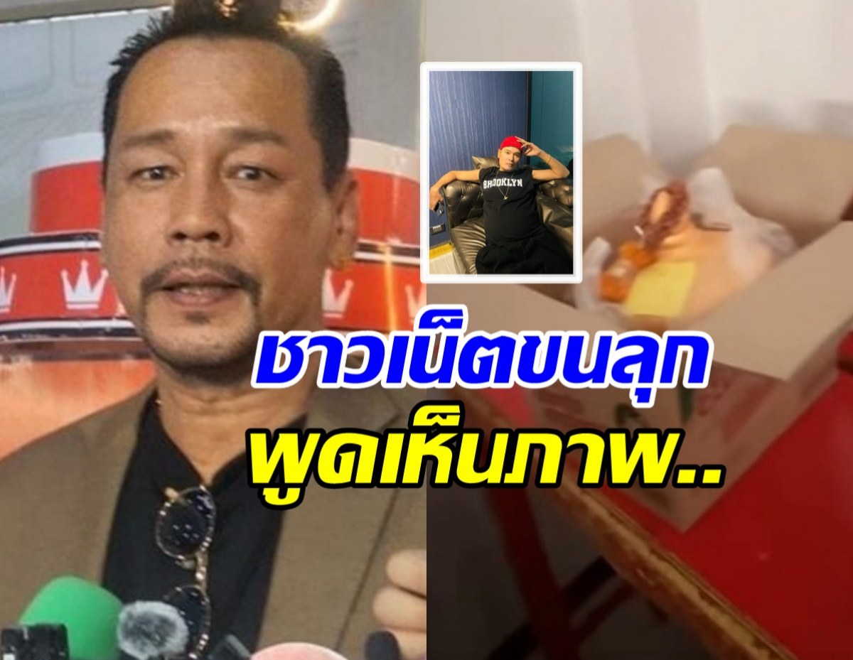 เท่ง เถิดเทิง ตกใจเรื่องอัฐิเหน่ง ชาวเน็ตแห่ชม พูดดีมาก