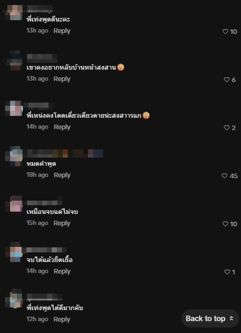 เท่ง เถิดเทิง ตกใจเรื่องอัฐิเหน่ง ชาวเน็ตแห่ชม พูดดีมาก