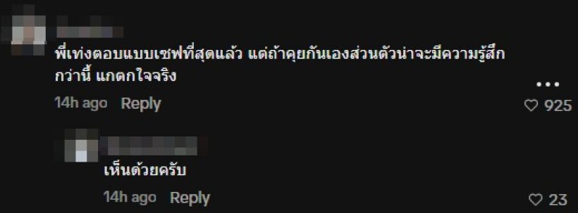 เท่ง เถิดเทิง ตกใจเรื่องอัฐิเหน่ง ชาวเน็ตแห่ชม พูดดีมาก