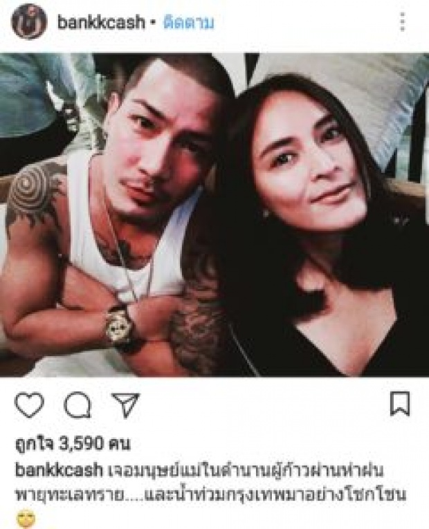 เพื่อนซี้! นานา-แบงค์ มาเจอกัน พร้อมเผยนิสัยซึ่งกันและกันว่า?