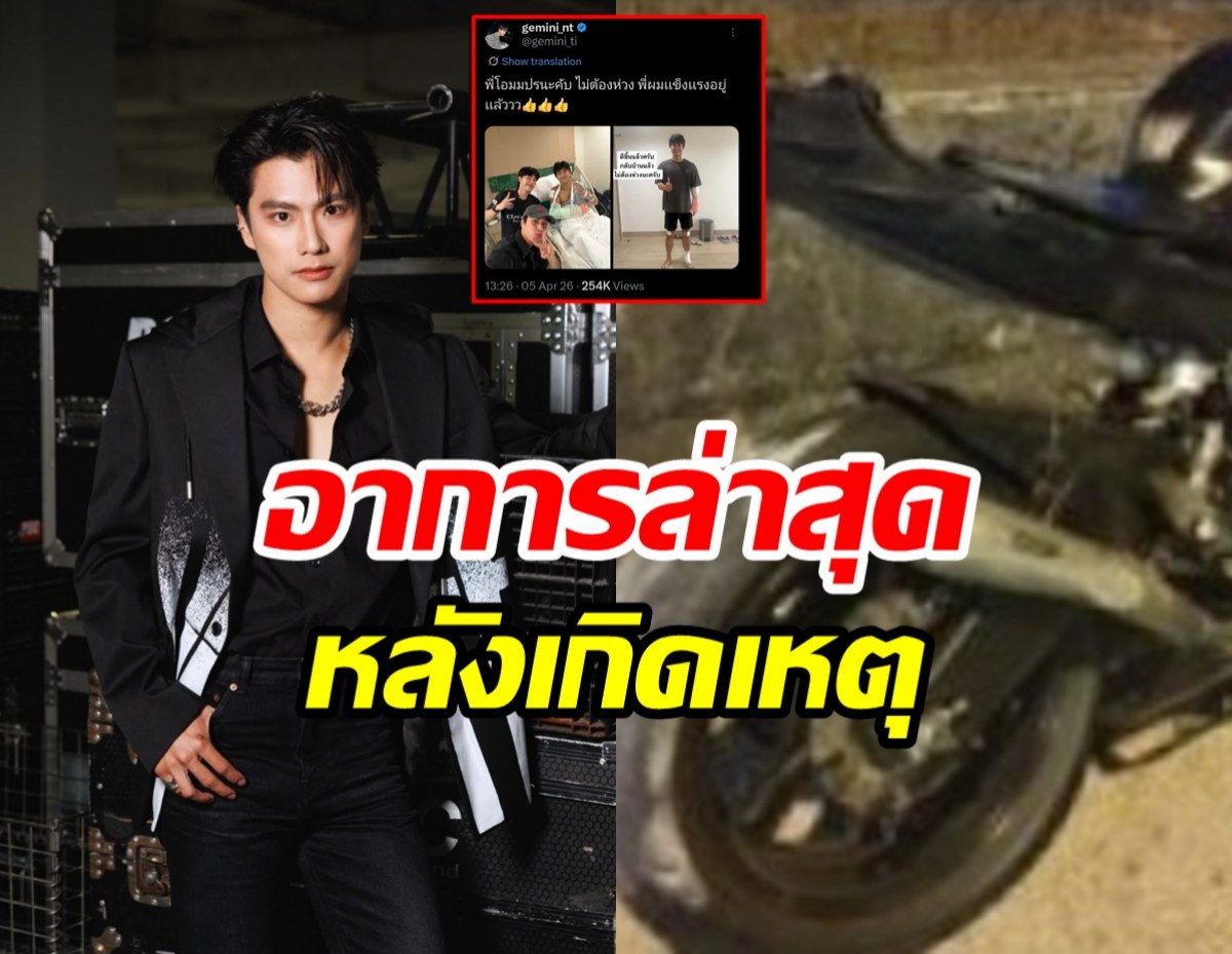 ภาพล่าสุด โอม ภวัต หลังประสบอุบัติเหตุ ทำแฟนๆ ใจชื้น