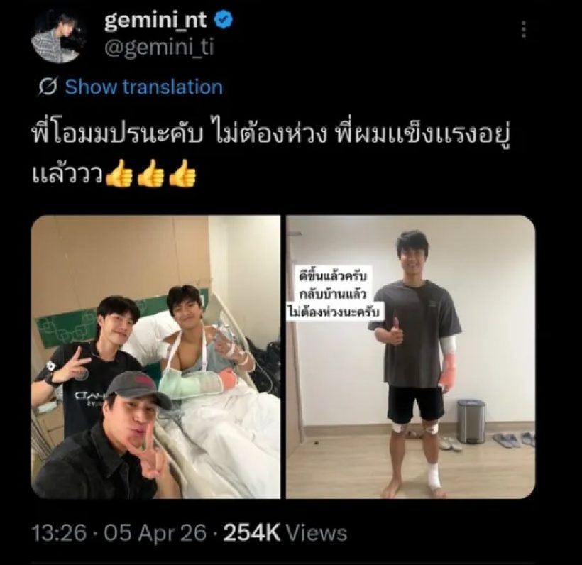 ภาพล่าสุด โอม ภวัต หลังประสบอุบัติเหตุ ทำแฟนๆ ใจชื้น