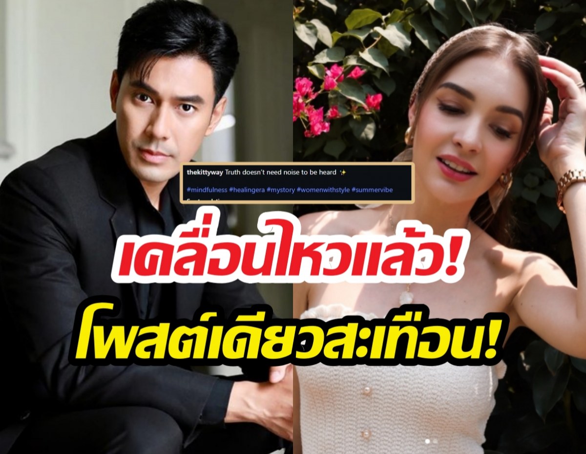 อดีตภรรยาเอสกันตพงศ์ โพสต์ถึงความจริง สั้นๆแต่สะเทือน