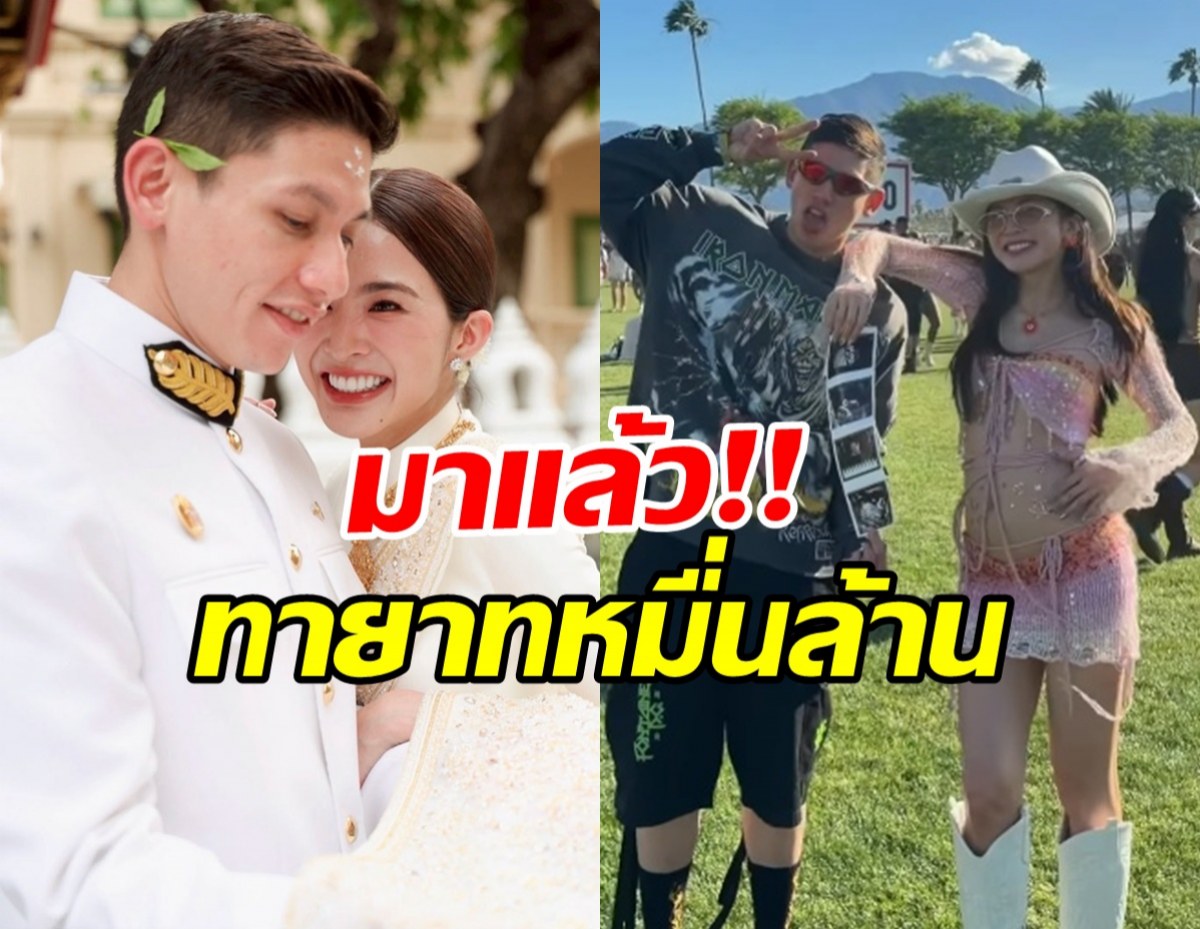 น้ำยาดีเว่อร์! มายด์ ลภัสลัล อวดท้องใหญ่ ลูกคนแรกมาแล้ว
