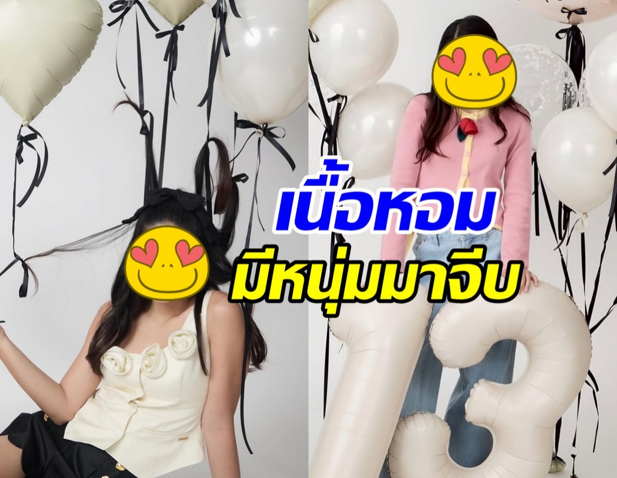 ลูกสาวอ้อม พิยดา ยิ่งโตยิ่งสวย ไม่แปลกมีหนุ่มมาจีบแล้ว