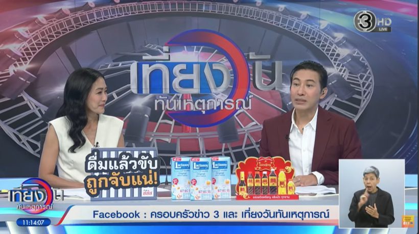 หนุ่ม กรรชัย ไม่ทน! ประกาศฟ้อง ปู มัณฑนา เพิ่มอีก 1 คดี