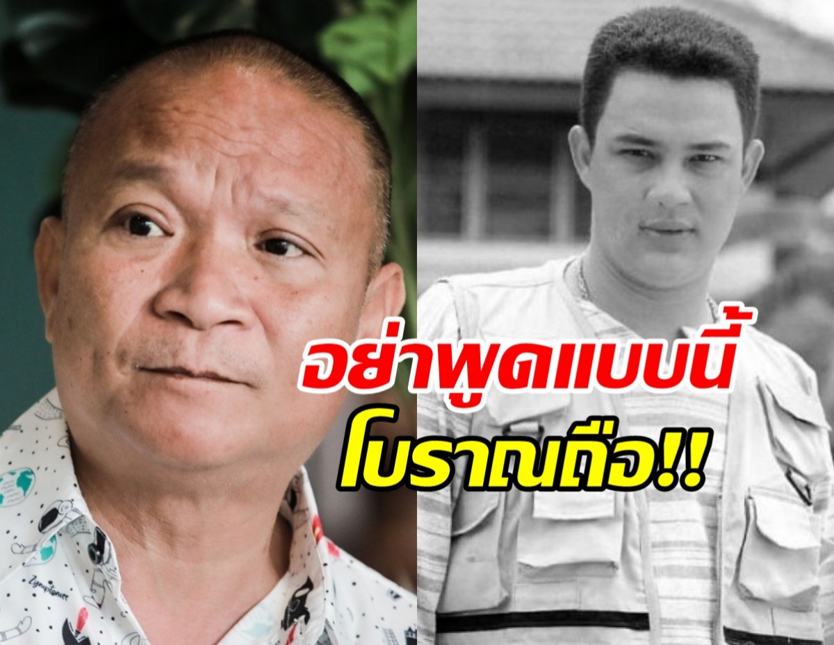 ชาวเน็ตไม่สบายใจ แห่บอก หม่ำ จ๊กมก ไม่ควรพูดแบบนี้