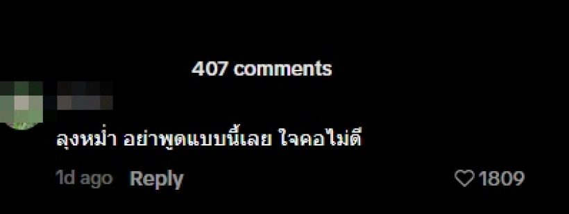 ชาวเน็ตไม่สบายใจ แห่บอก หม่ำ จ๊กมก ไม่ควรพูดแบบนี้