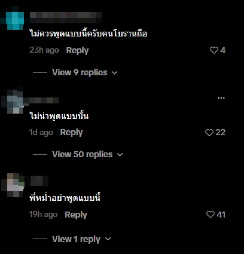 ชาวเน็ตไม่สบายใจ แห่บอก หม่ำ จ๊กมก ไม่ควรพูดแบบนี้