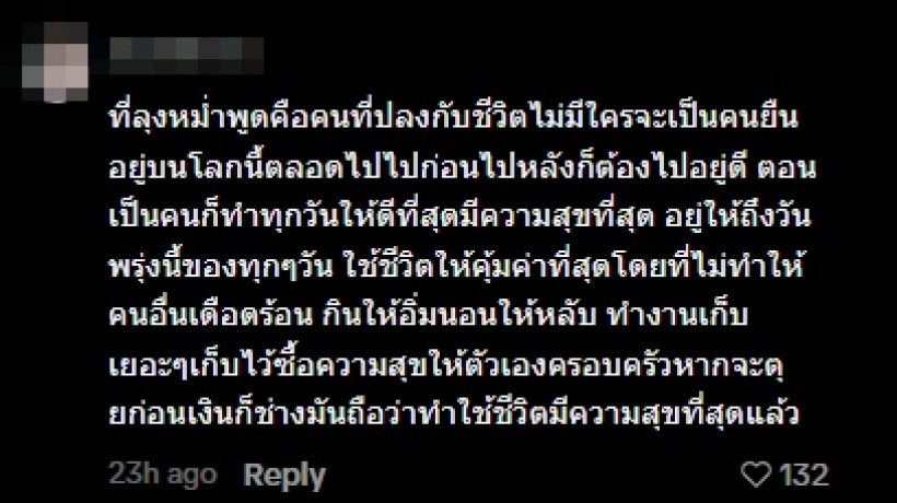 ชาวเน็ตไม่สบายใจ แห่บอก หม่ำ จ๊กมก ไม่ควรพูดแบบนี้