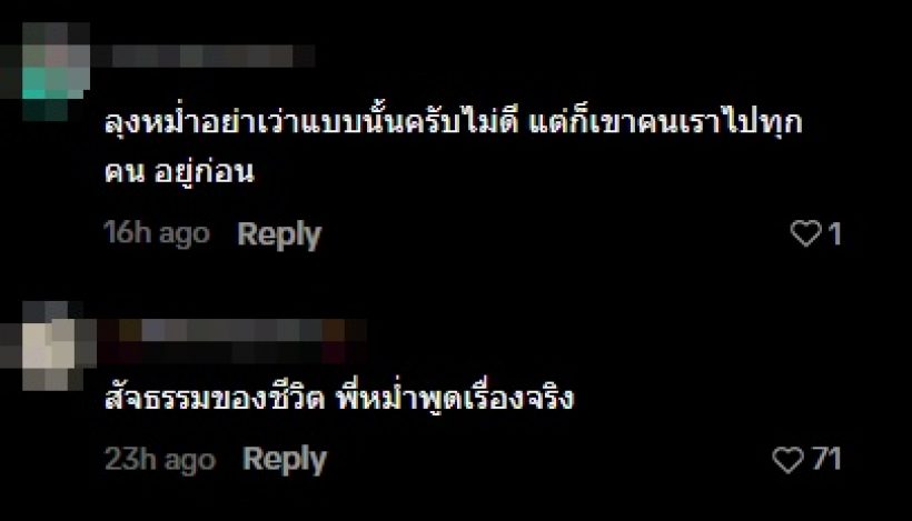 ชาวเน็ตไม่สบายใจ แห่บอก หม่ำ จ๊กมก ไม่ควรพูดแบบนี้
