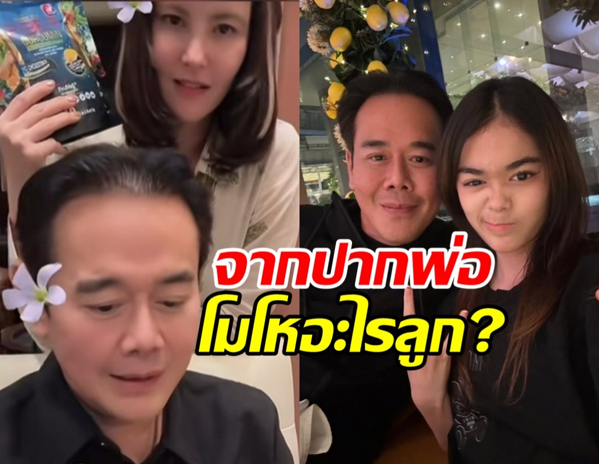 เป๊ก สัณชัย ทั้งตัดพ้อทั้งโมโหมาก น้องลียาทำแบบนี้ใส่