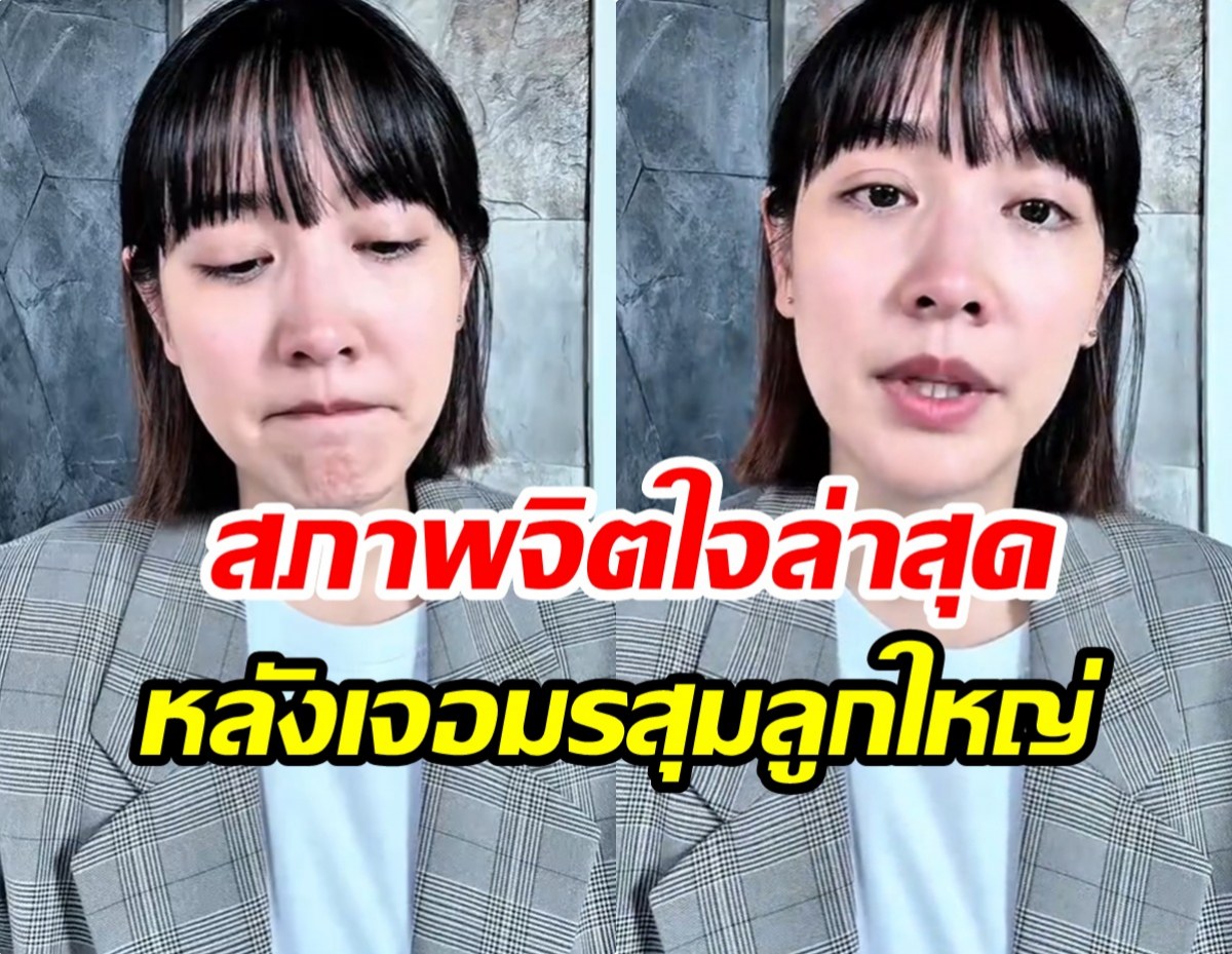 มิน พีชญา ตอบเเล้วหายไปไหนมา หลังจากนี้ขอพิสูจน์ตัวเองในศาล