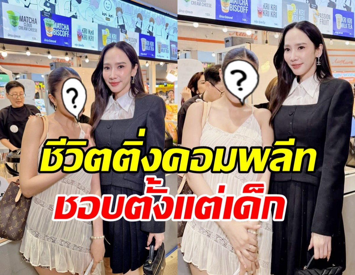 ดาราสาวดัง เก็บอาการไม่อยู่ เมื่อเจอไอดอล อั้ม พัชราภา