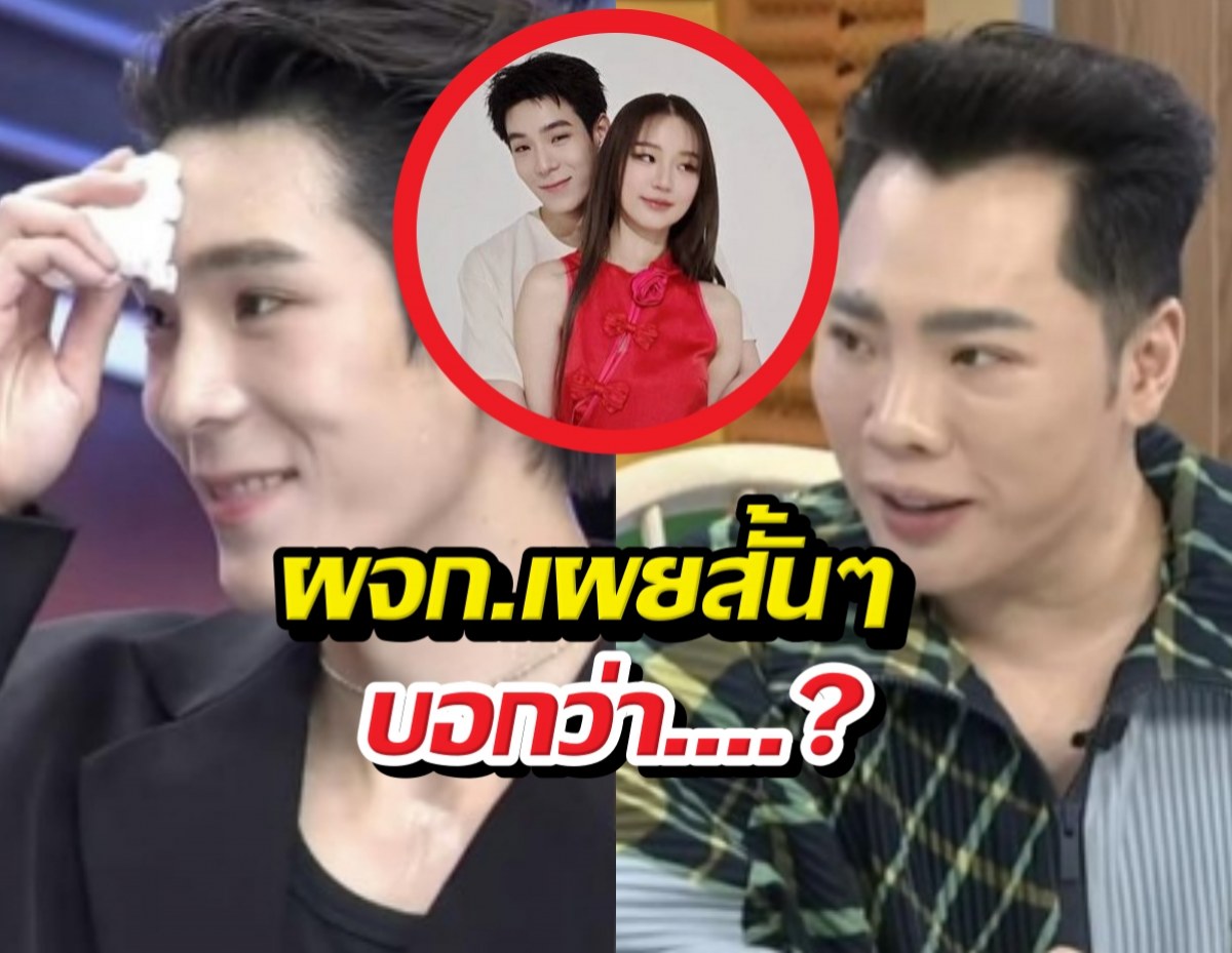 มดดำพูดชัด! คุยผู้จัดการเจเจแล้ว เรื่องเลิกต้าเหนิง ได้คำตอบมาว่า...?