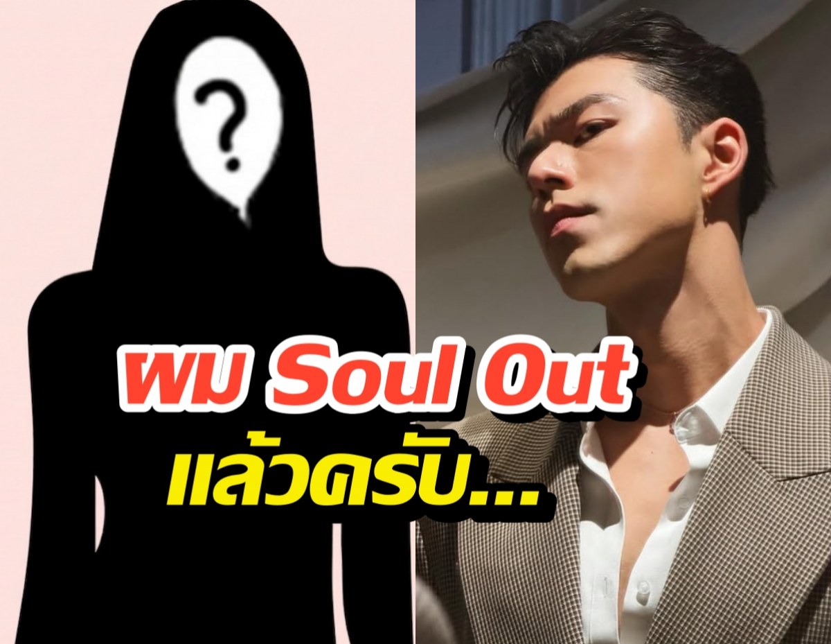 นาย ณภัทร ประกาศกลางวง ซุ่มคบสาวนอกวงการ