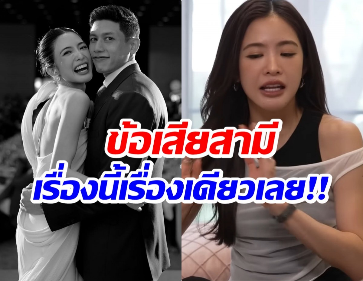 มายด์ รีวิวข้อดี-ข้อเสีย สามี เรื่องนี้เถียงกันตั้งเเต่ก่อนเเต่ง!