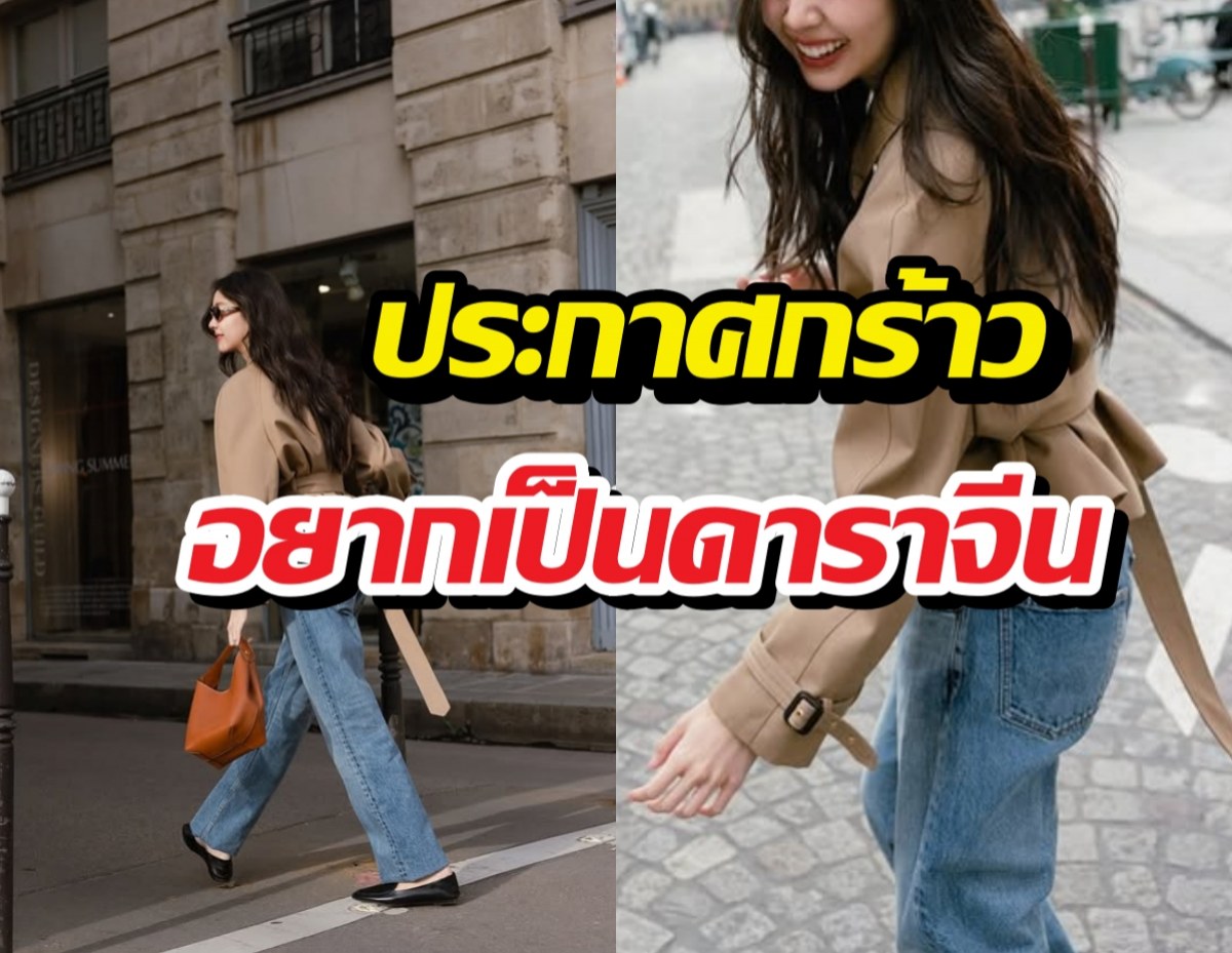 ฝันใหญ่! นางเอกช่องดัง ประกาศกร้าวอยากเป็นดาราจีน