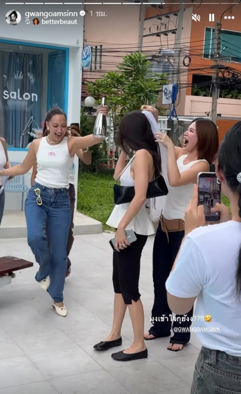 น่ารักมาก! ส่องโมเมนต์แก๊งเพื่อนเซอร์ไพรส์ เจ้าสาวคนล่าสุด