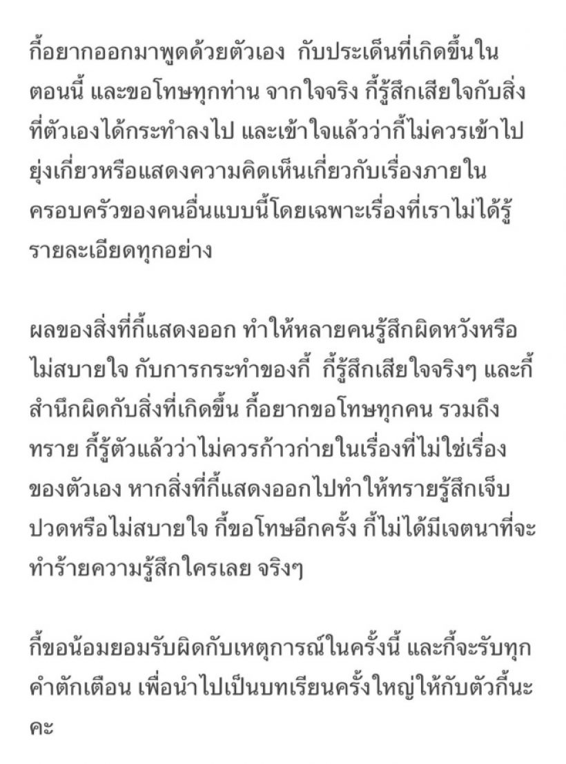 บทเรียนครั้งใหญ่! มาร์กี้ โพสต์ขอโทษ พูดถึง ทราย สก๊อต แบบนี้