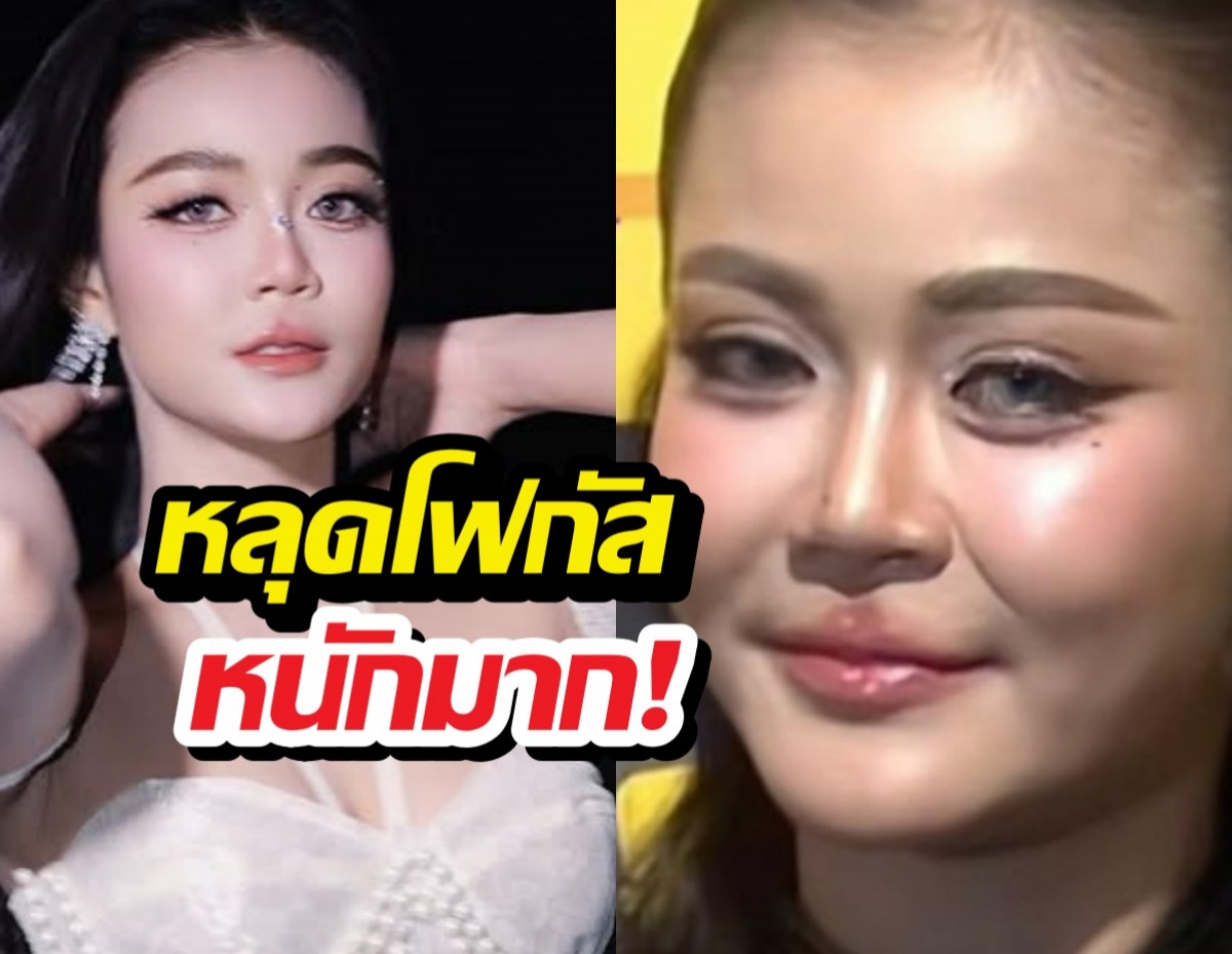 อุ๊ย..ลำไยปรากฏตัวพร้อมลุคสุดจึ้ง แต่ชาวเน็ตดันสะดุดที่ริมฝีปาก