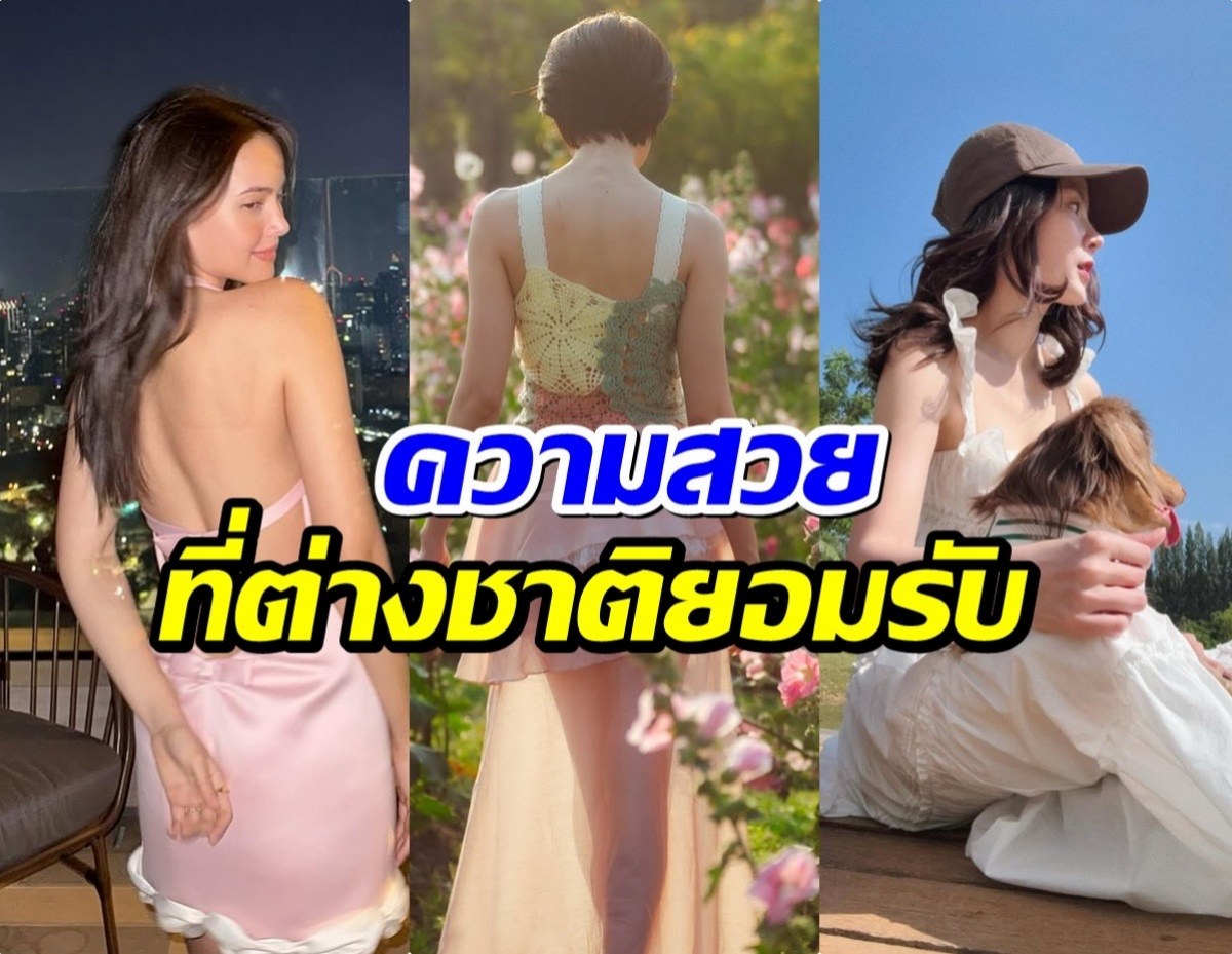 สมบัติชาติ! ส่อง7 นางเอกไทย มาตราฐานความงานระดับเอเชีย
