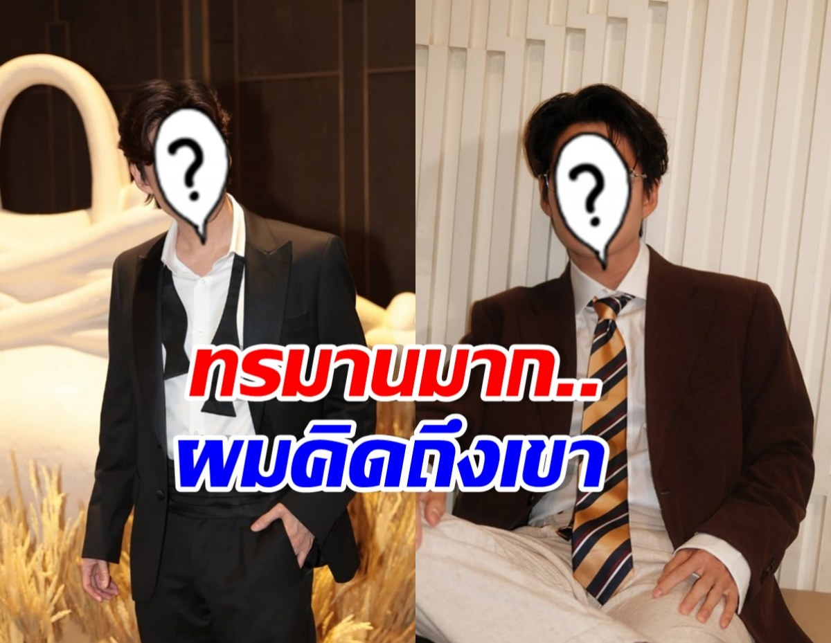 แห่เป็นห่วง ดาราหนุ่มดัง โพสต์เศร้า มองไปทางไหนก็น้ำตาไหล