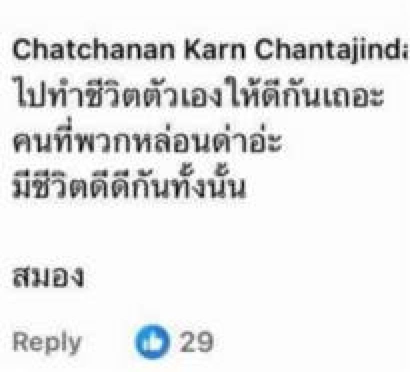 เฟย เปิดอกเคลียร์ดราม่า! สั่งพักงาน กานต์ แบบไม่มีกำหนด