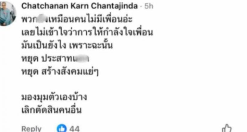 เฟย เปิดอกเคลียร์ดราม่า! สั่งพักงาน กานต์ แบบไม่มีกำหนด