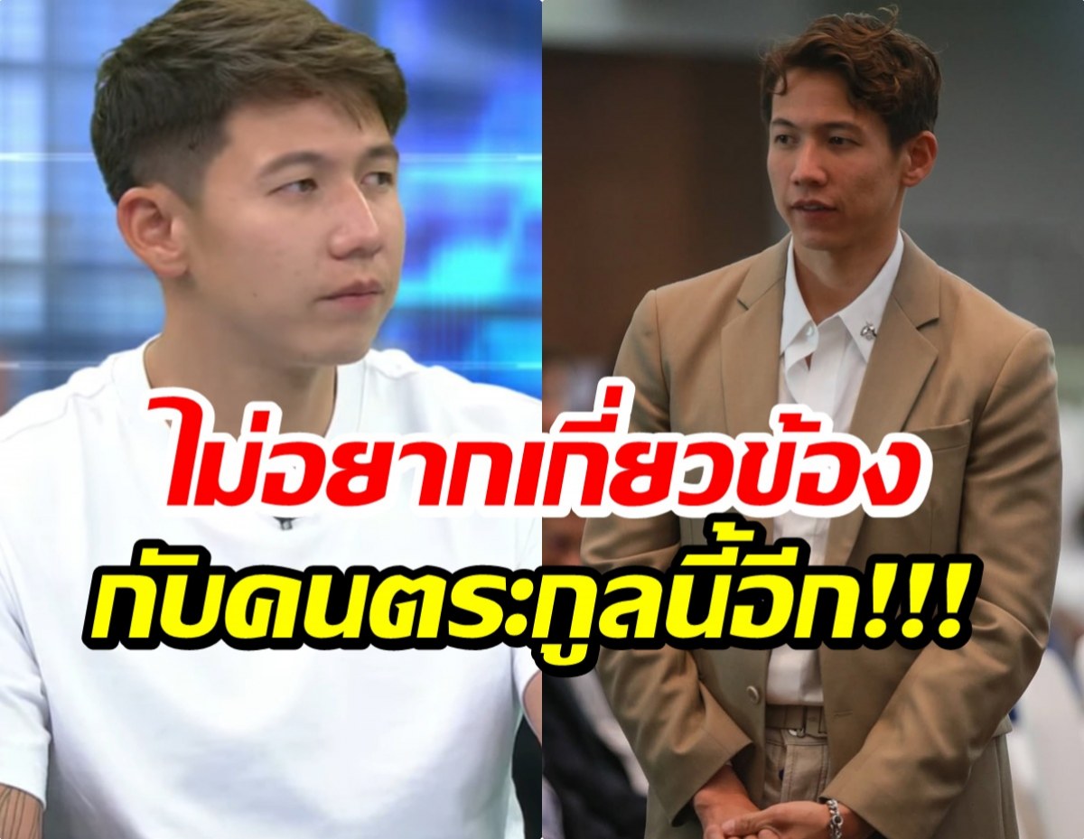 ทรายสก๊อต ฟาดเเรง! ถ้าเป็นไปได้ก็ไม่อยากใช้ ภิรมย์ภักดี