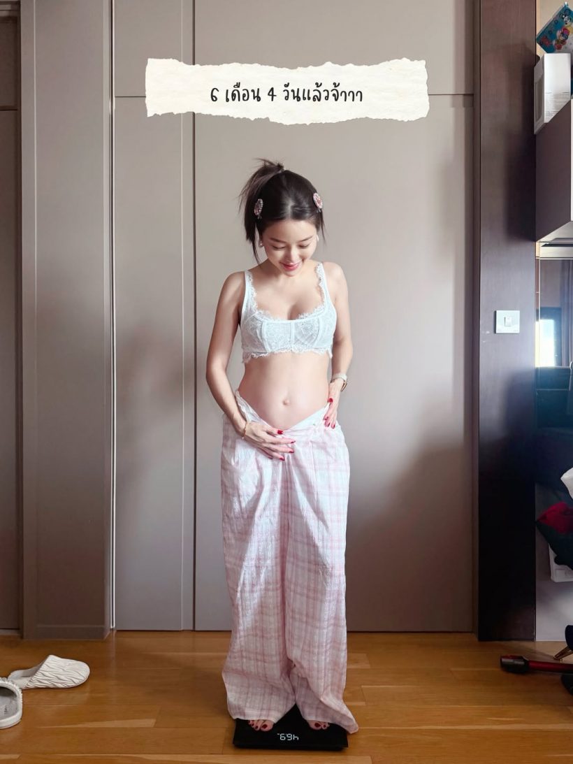 ดาราสาวดัง โชว์ท้องลูก 6 เดือน บ่นอุบน้ำหนักขึ้น 4-5 โลแล้ว