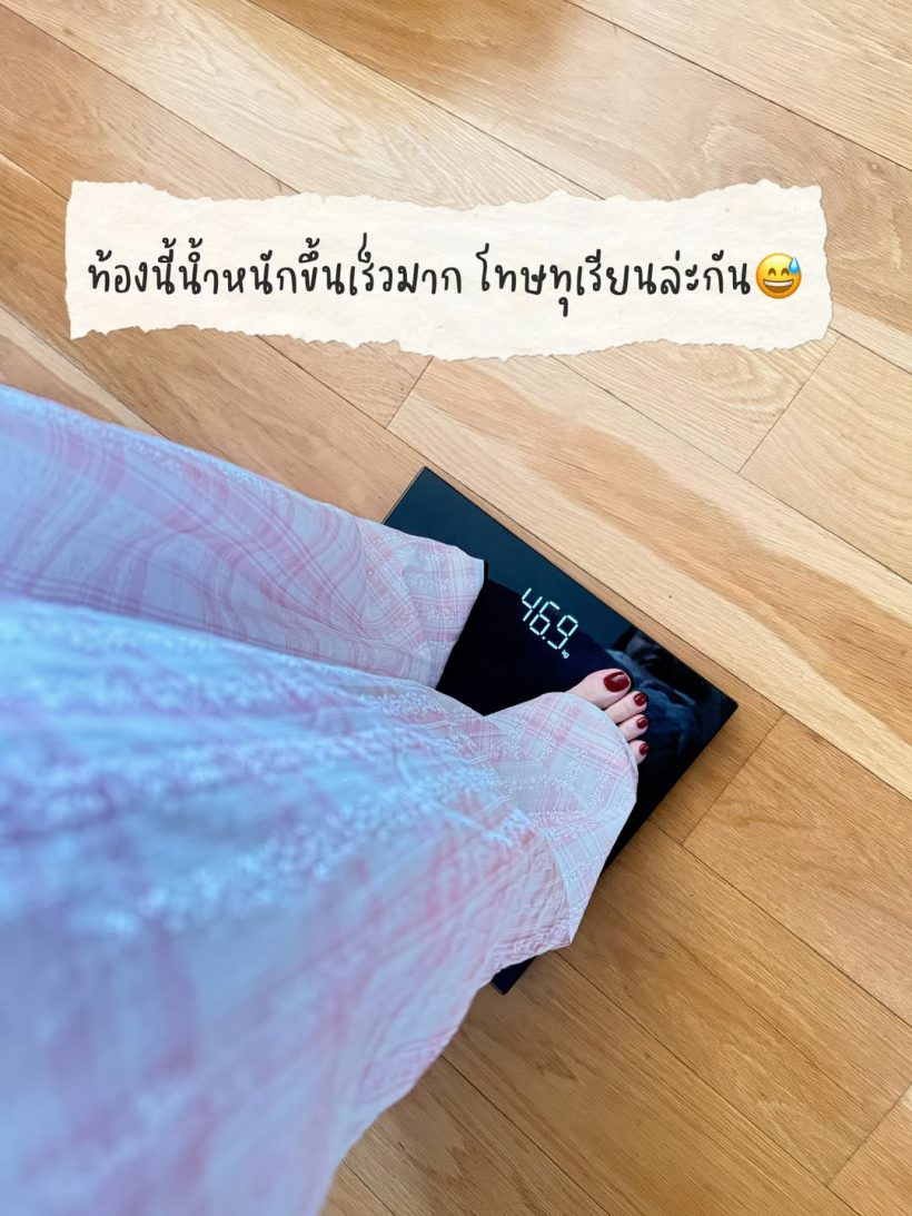 ดาราสาวดัง โชว์ท้องลูก 6 เดือน บ่นอุบน้ำหนักขึ้น 4-5 โลแล้ว