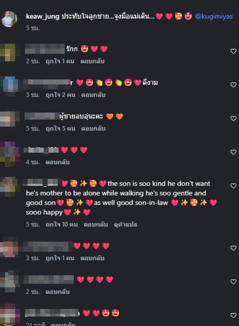 แม่แก้ว เผยโมเมนต์น่ารักของ ณเดชน์ เติบโตมาอย่างดีจริงๆ