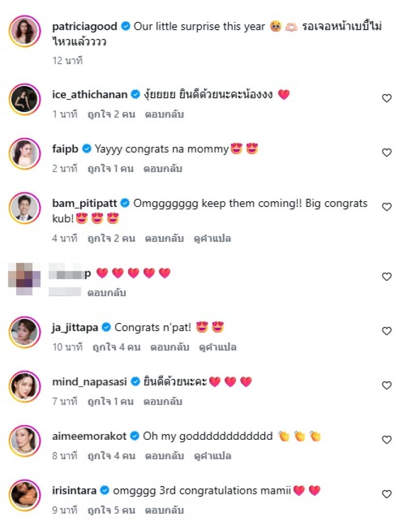เดาไม่มีผิด! นางเอกดังขึ้นแท่นคุณแม่ลูก 3 ตั้งท้องแล้ว
