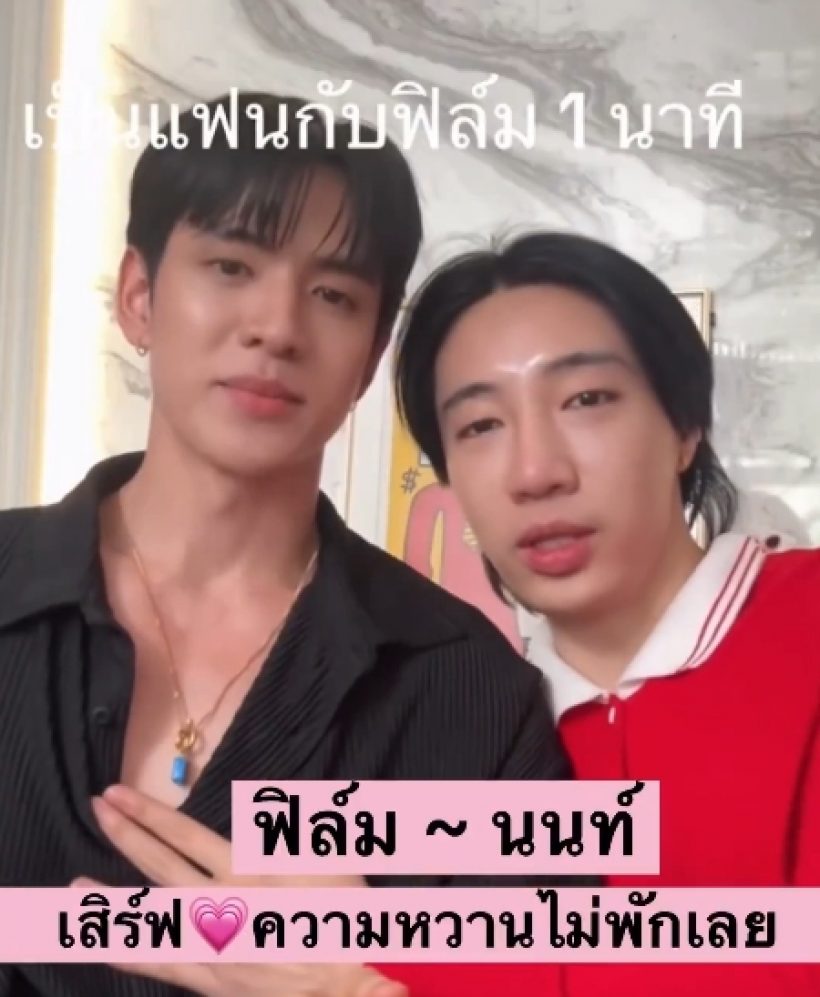 แค่เพื่อนจริงดิ?ช็อตเด็ดพระเอกดัง โชว์หอมแก้มหนุ่มคู่จิ้นสุดฟิน