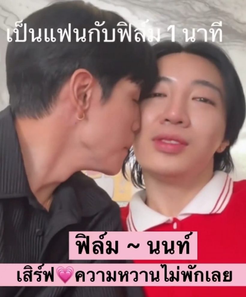 แค่เพื่อนจริงดิ?ช็อตเด็ดพระเอกดัง โชว์หอมแก้มหนุ่มคู่จิ้นสุดฟิน