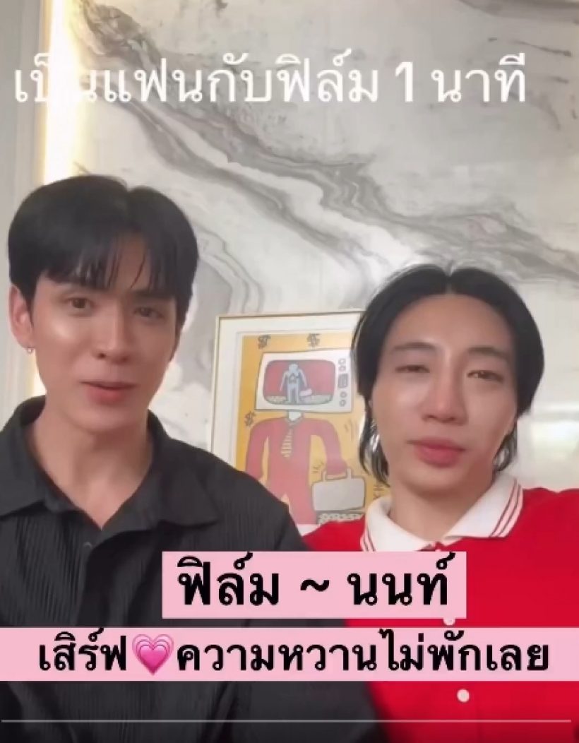 แค่เพื่อนจริงดิ?ช็อตเด็ดพระเอกดัง โชว์หอมแก้มหนุ่มคู่จิ้นสุดฟิน