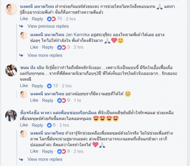 มงลงหัว!! ‘จ๊ะ อาร์สยาม’ ยื่นมือช่วย ‘สาวมาด’ บ้านกำลังจะโดนยึด