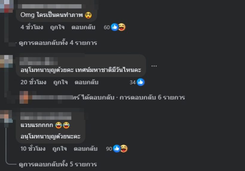 วัดดังโพสต์ขอบคุณ ใบเฟิร์น พิมพ์ชนก แต่ภาพทำตกใจหนัก